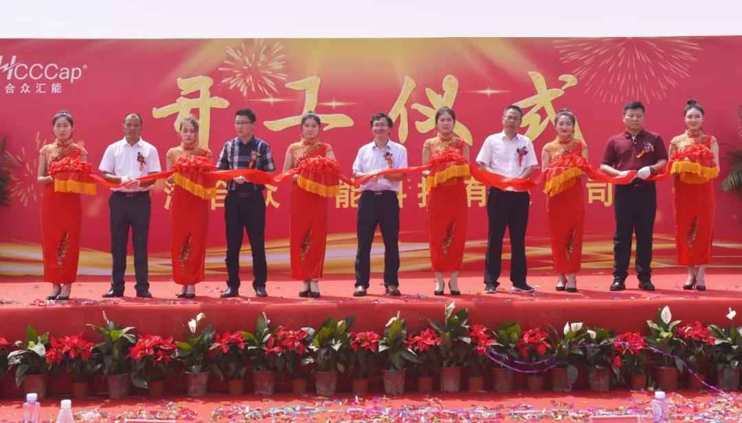 【喜报】爱游戏ayx官网登录入口-爱游戏(中国)研发生产基地正式开工！